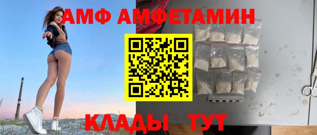 АМФЕТАМИН 97%  Вход с VPN  АМФ  Аксай 