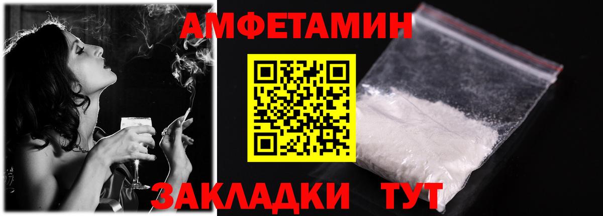 АМФ Розовый Аксай