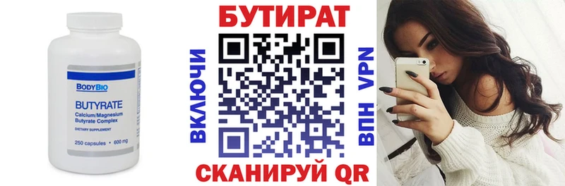 закладка  Аксай  БУТИРАТ оксибутират 
