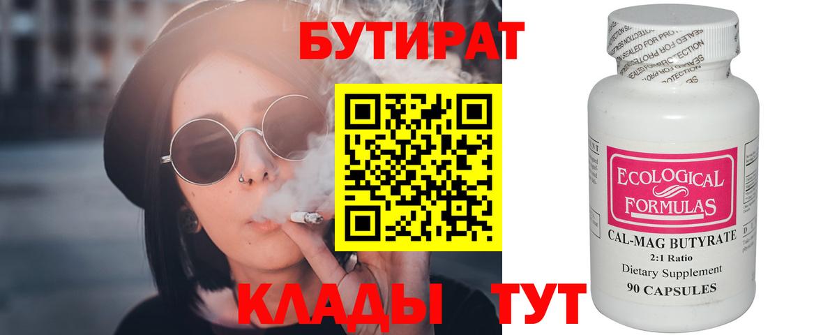 Аксай  Бутират GHB  Вход с VPN 