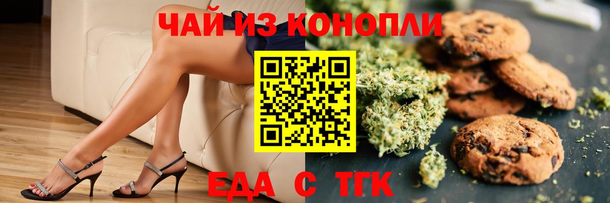 Cannafood марихуана  Вход с VPN  Аксай 