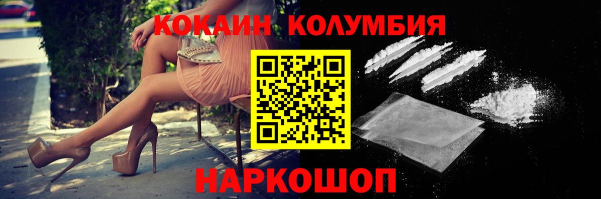 КОКАИН VHQ  COCAIN  Аксай  COCAIN Columbia  Вход с VPN 