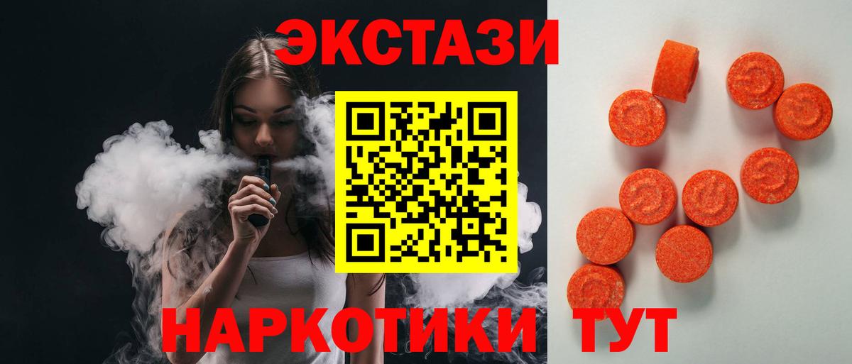 Экстази 280 MDMA Аксай