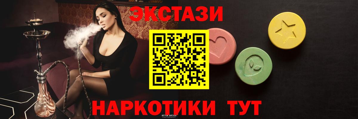 OMG онион  Экстази  Экстази 300 mg  Вход с VPN  Ecstasy диски  Аксай 