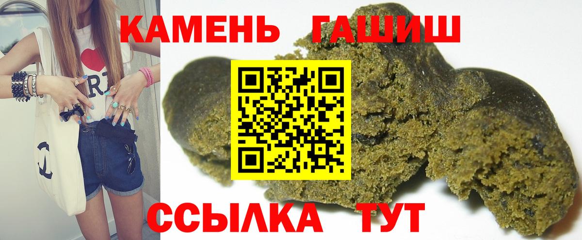 Аксай  Гашиш  Гашиш 40% ТГК  Вход с VPN  ГАШ hashish 