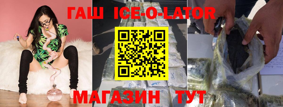 ГАШИШ хэш Аксай