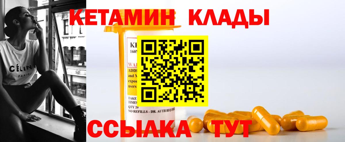 Аксай  КЕТАМИН ketamine  Вход с VPN  КЕТАМИН VHQ 