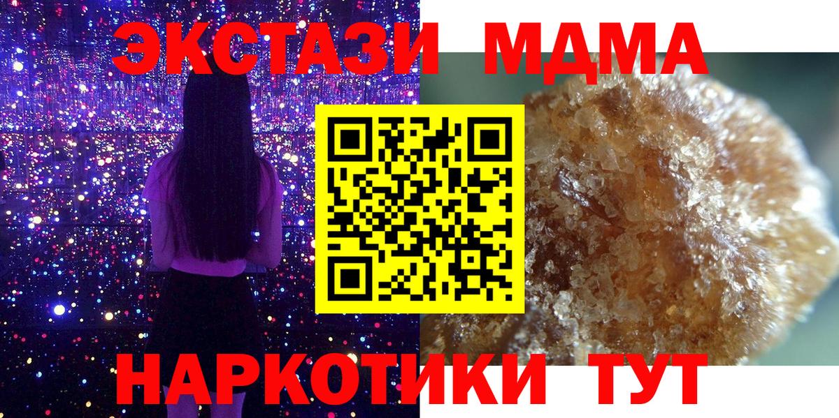 Аксай  МДМА кристаллы  Вход с VPN  МДМА VHQ 