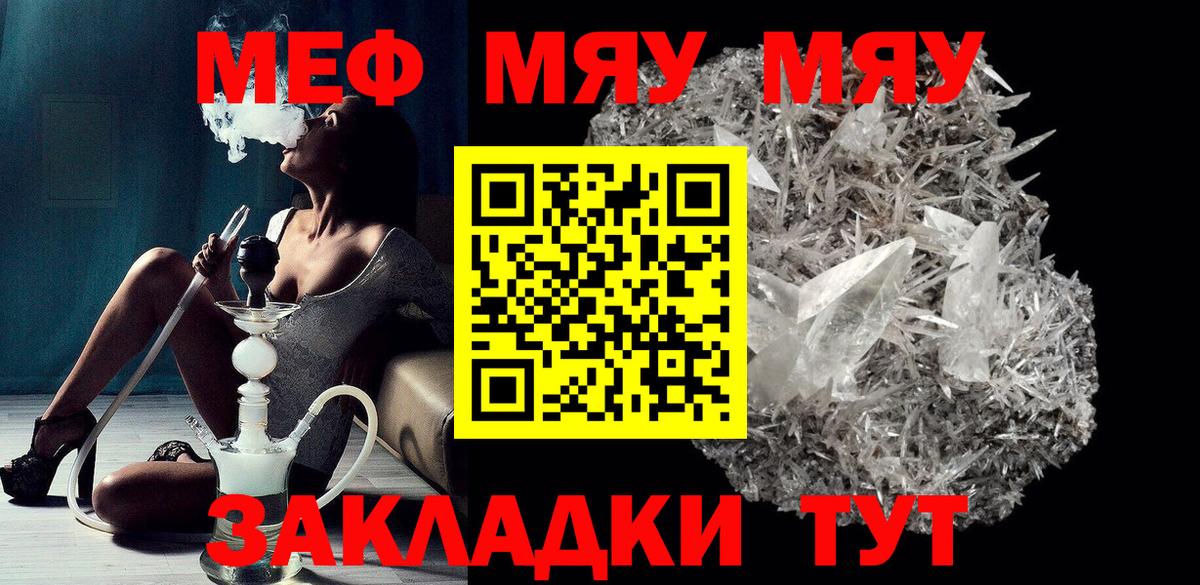 Мефедрон  Мефедрон  Вход с VPN  Аксай  МЕФ кристаллы  МЕФ мяу мяу 
