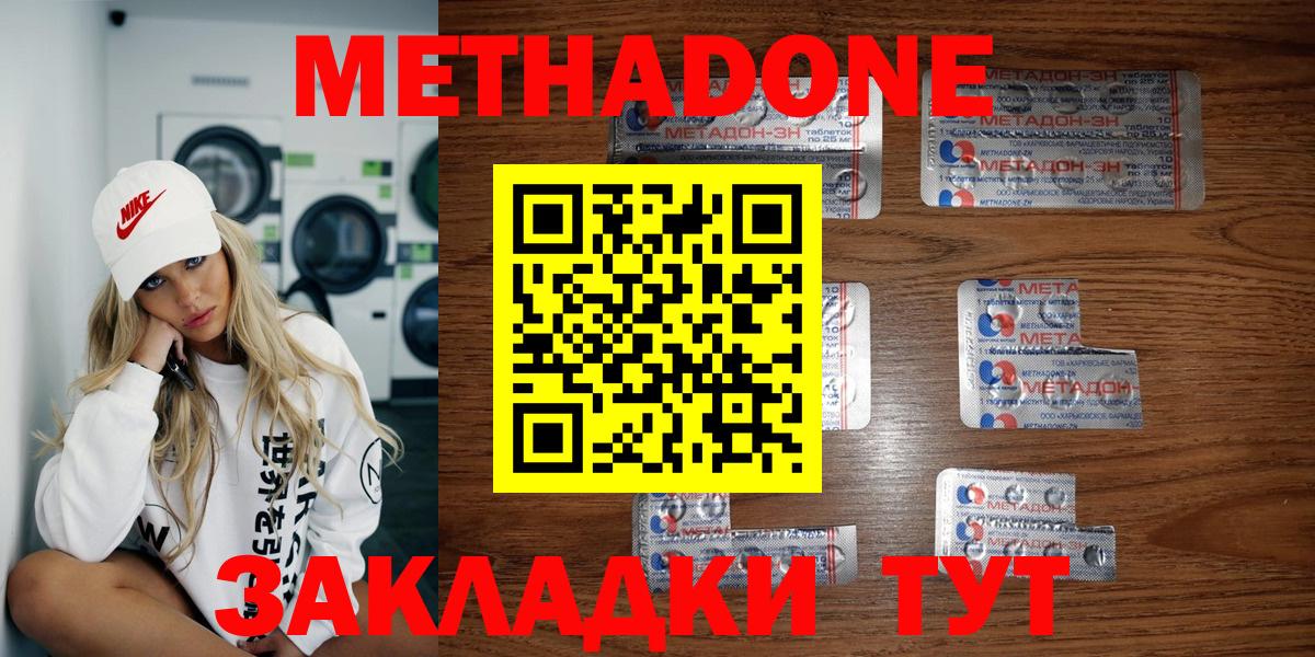 Аксай  Метадон VHQ  Вход с VPN  Метадон мёд 