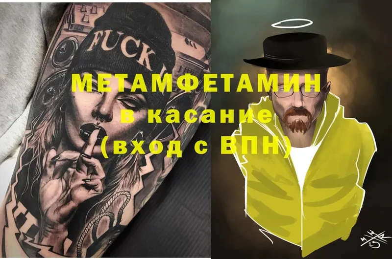 Метамфетамин Декстрометамфетамин 99.9%  что такое   Аксай 