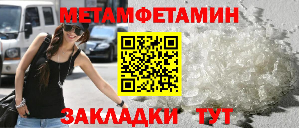 Первитин кристалл Аксай